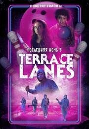 Последняя ночь в Terrace Lanes (2024)