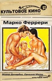 Последняя женщина (1976)