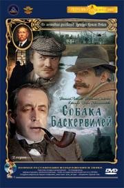 Приключения Шерлока Холмса и доктора Ватсона: Собака Баскервилей (1981)