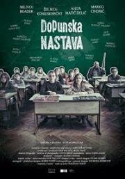 Продлёнка (2019)