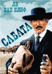 Сабата (1969)