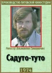 Садуто-туто