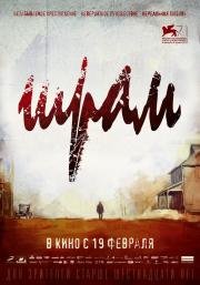 Шрам (2015)