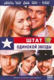 Штат одинокой звезды (2002)