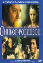 Синьор Робинзон (1976)