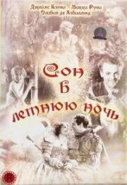 Сон в летнюю ночь (1935)