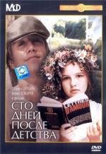 Сто дней после детства (1975)