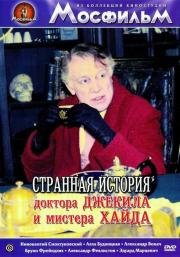 Странная история доктора Джекила и мистера Хайда (1986)