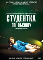 Студентка по вызову (2010)