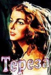 Тереза (1951)