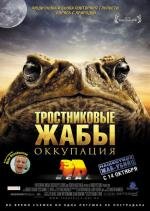 Тростниковые жабы: Оккупация (2010)