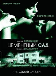 Цементный сад (1992)