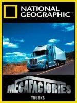 National Geographic: Суперсооружения: Мегазаводы: Тягачи (2006)