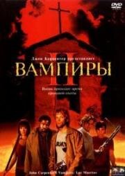 Вампиры 3: Пробуждение Зла (Вампиры 3: Превращение)