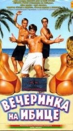 Вечеринка на Ибице (2004)