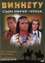 Виннету - сын Инча-Чуна (1963)