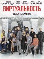 Виртуальность