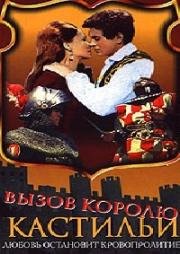 Вызов королю Кастилии (1963)