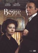 Вояж (1974)