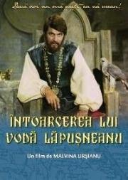 Возвращение воеводы Лэпушняну (1980)