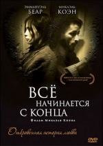 Всё начинается с конца (2010)