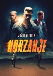 Южный ветер 2 (2021)