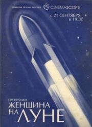 Женщина на Луне (1929)