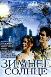 Зимнее солнцестояние (Зимнее солнце) (2003)