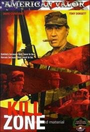 Зона смерти (1993)