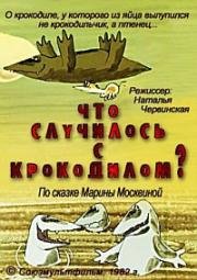 Что случилось с крокодилом? (1982)