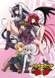 Демоны старшей школы | Старшая школа DxD (2012)