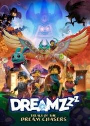 LEGO DREAMZzz Испытание охотников за мечтами (2023)