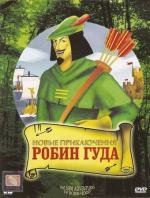 Новые приключения Робин Гуда (1992)