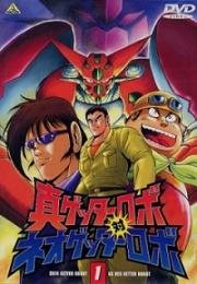 Робот Геттер OVA-2 (2000)