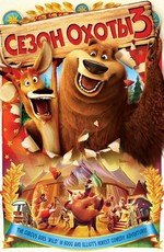 Сезон охоты 3 (2010)