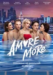 AMORE MORE