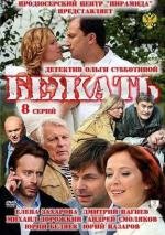 Бежать (2011)