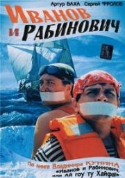 Иванов и Рабинович (2004)