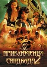 Приключения Синдбада (1996)